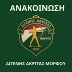 Digenis Morphou FC